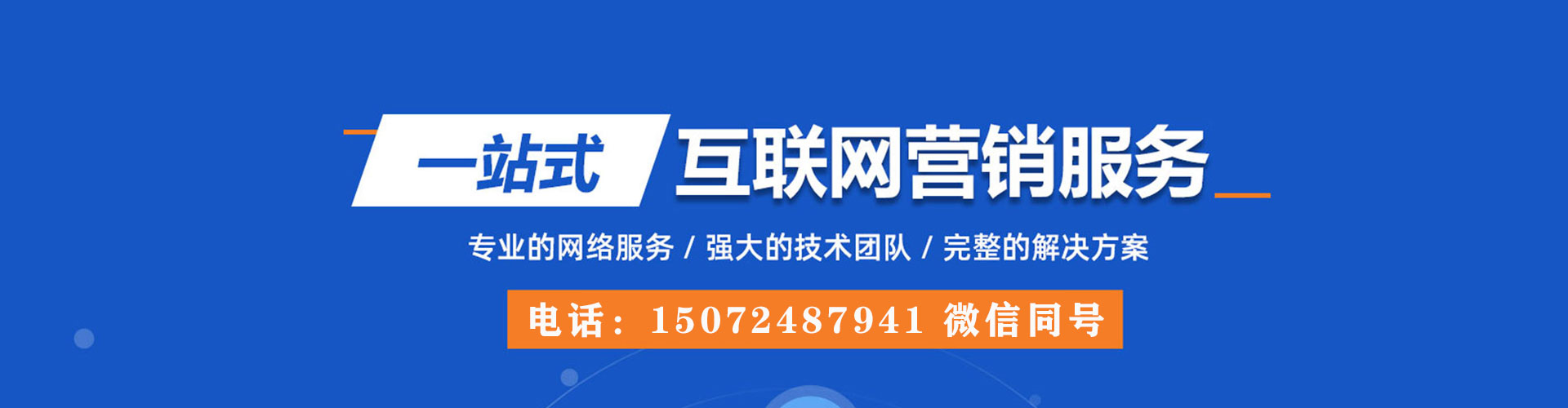 解放百度竞价开户